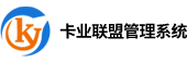 卡业联盟管理系统-德州千杯云网络科技有限公司