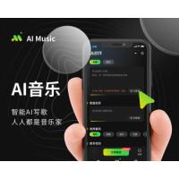 AI音乐大师智能AI写歌编歌唱歌系统源码独立部署微信抖音公众号H5三端系统