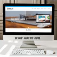  html5高端网络服务机构品牌设计建站公司