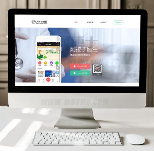 医疗健康管理类公司网站